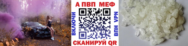 мега как зайти  продажа наркотиков  Приморск  A PVP Соль 