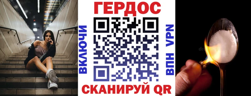 Героин Heroin  Приморск 