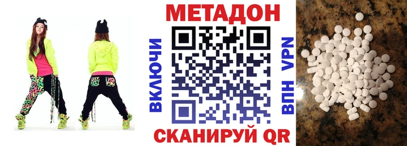 МЕТАДОН VHQ  Приморск 